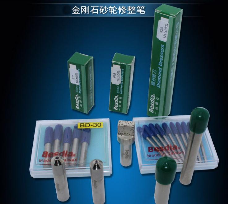 臺(tái)灣一品鉆石修刀，砂輪整修筆，鉆石修刀，單石修刀，多石修刀，成型修刀，圓錐修刀，斧頭修刀