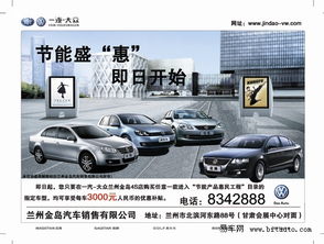 一汽大眾蘭州金島節能產品惠民工程啟動，大眾油品助力綠色出行